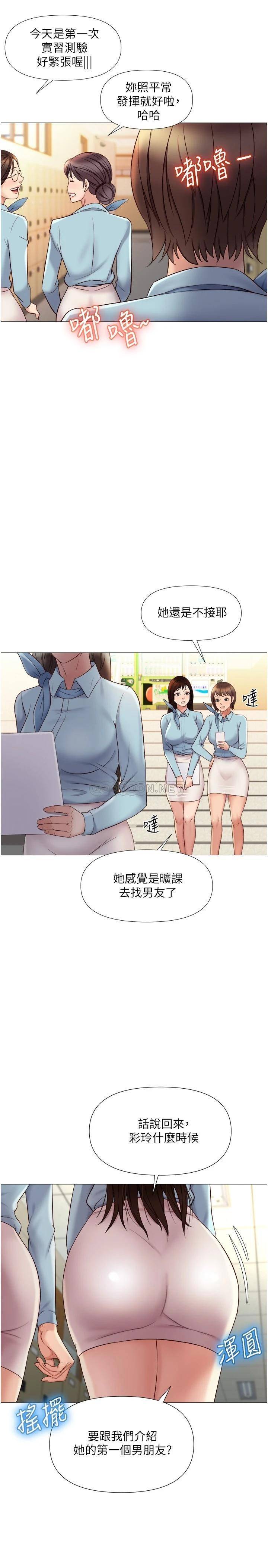 [韩国漫画] 女儿闺蜜都归ME 剧情,巨乳大奶#[31P]-22