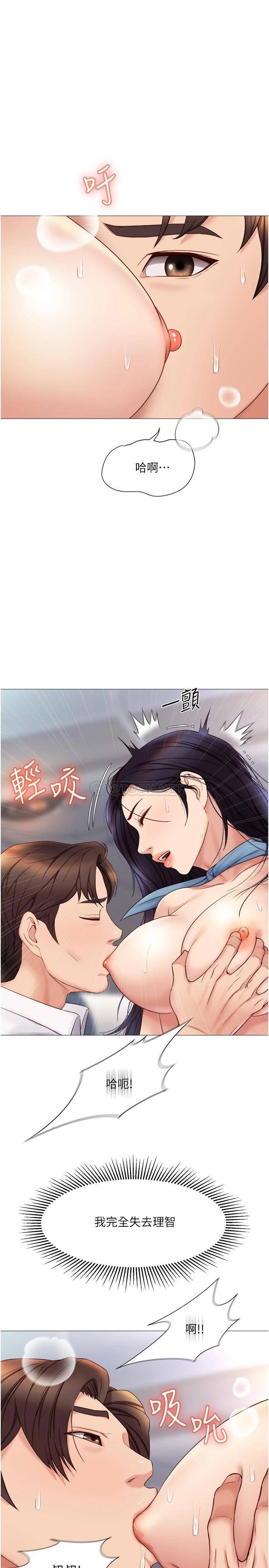[韩国漫画] 女儿闺蜜都归ME 剧情,巨乳大奶#[31P]-27