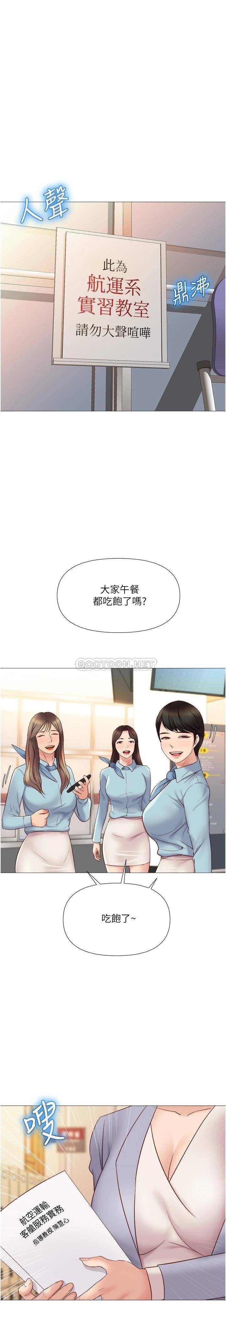 [韩国漫画] 女儿闺蜜都归ME 剧情,巨乳大奶#[31P]-30