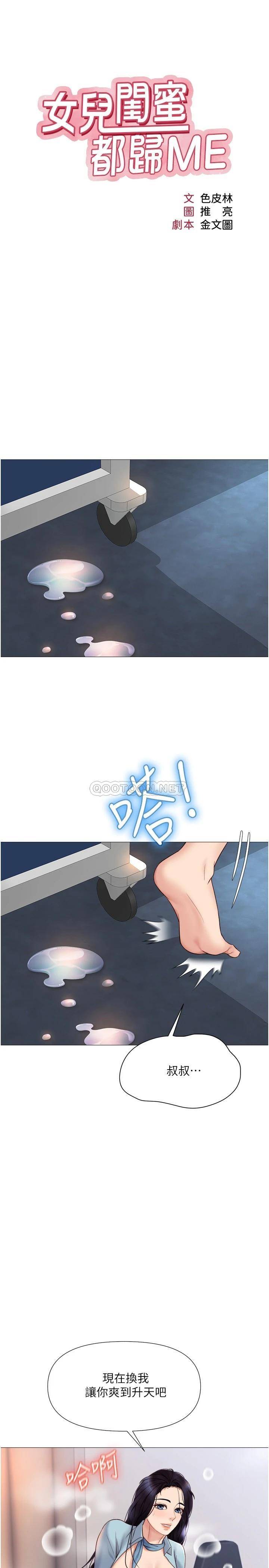 [韩国漫画] 女儿闺蜜都归ME 剧情,巨乳大奶#[31P]-7