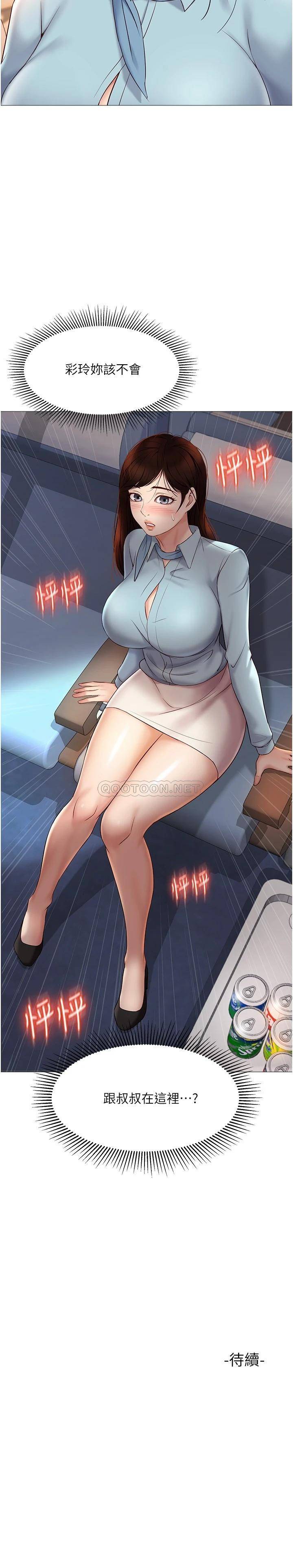 [韩国漫画] 女儿闺蜜都归ME 剧情,巨乳大奶#[31P]-31