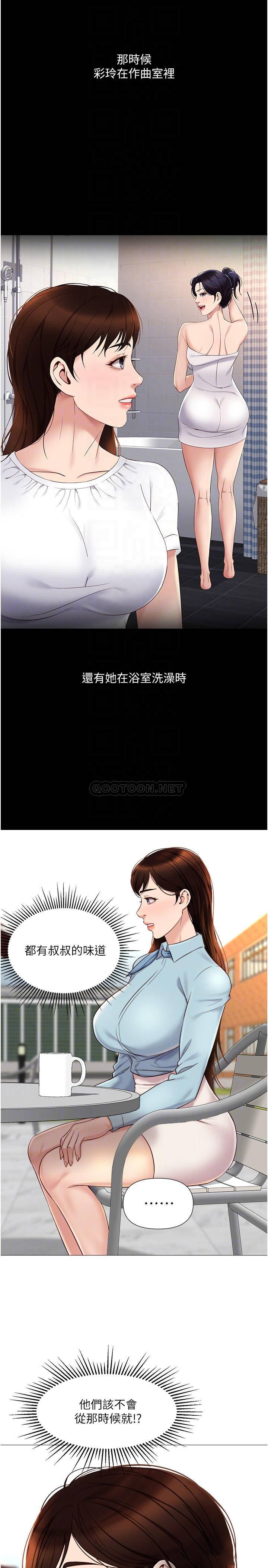 [韩国漫画] 女儿闺蜜都归ME 剧情,巨乳大奶#[33P]-10