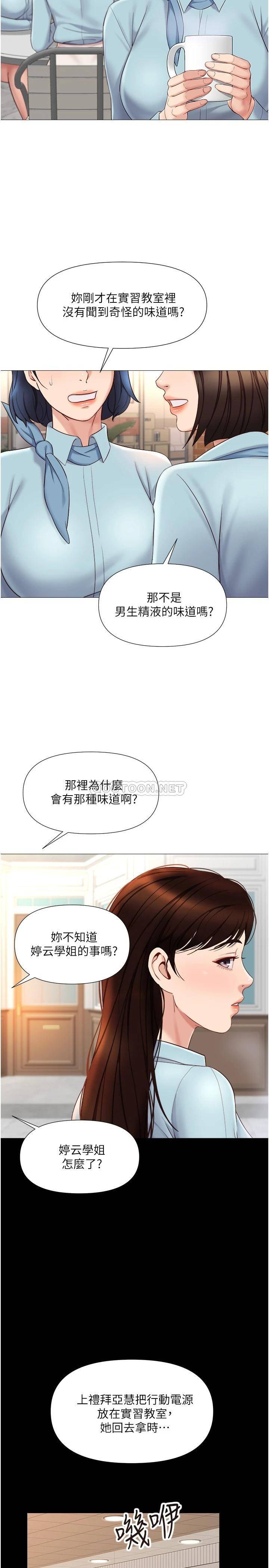 [韩国漫画] 女儿闺蜜都归ME 剧情,巨乳大奶#[33P]-13