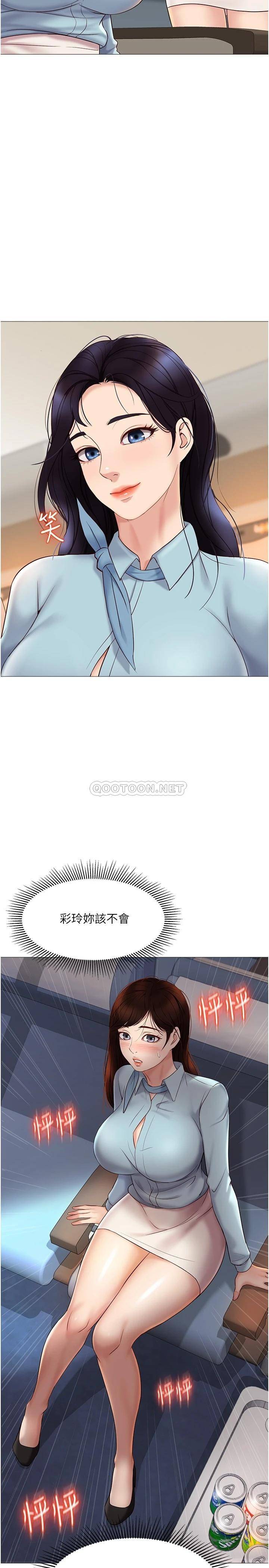 [韩国漫画] 女儿闺蜜都归ME 剧情,巨乳大奶#[33P]-2