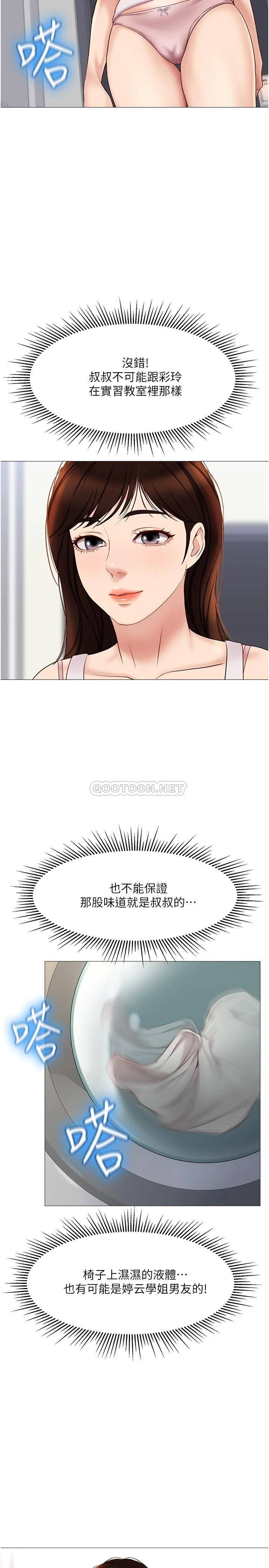 [韩国漫画] 女儿闺蜜都归ME 剧情,巨乳大奶#[33P]-21
