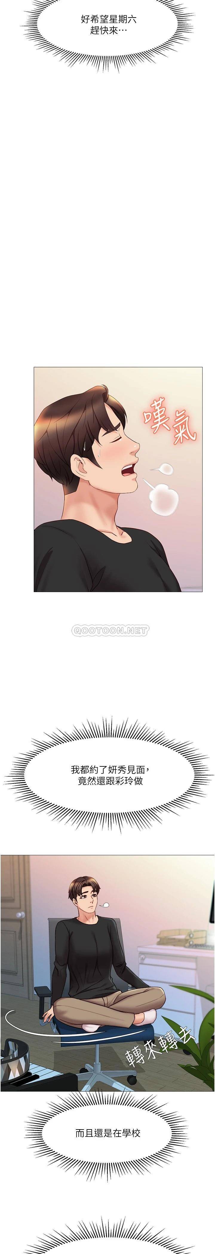 [韩国漫画] 女儿闺蜜都归ME 剧情,巨乳大奶#[33P]-26