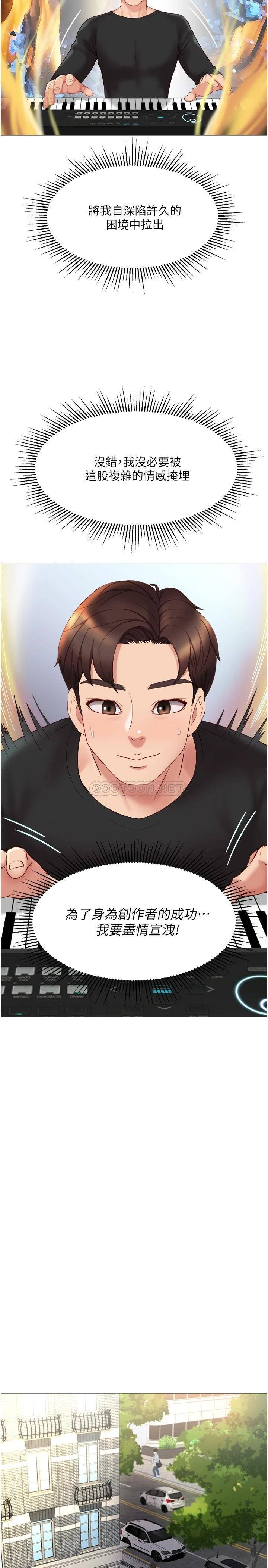 [韩国漫画] 女儿闺蜜都归ME 剧情,巨乳大奶#[33P]-29