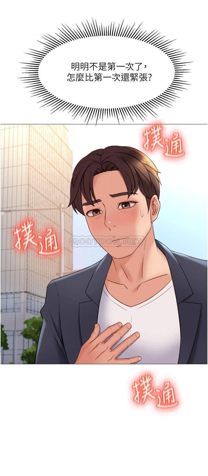 [韩国漫画] 女儿闺蜜都归ME 剧情,巨乳大奶#[33P]-31