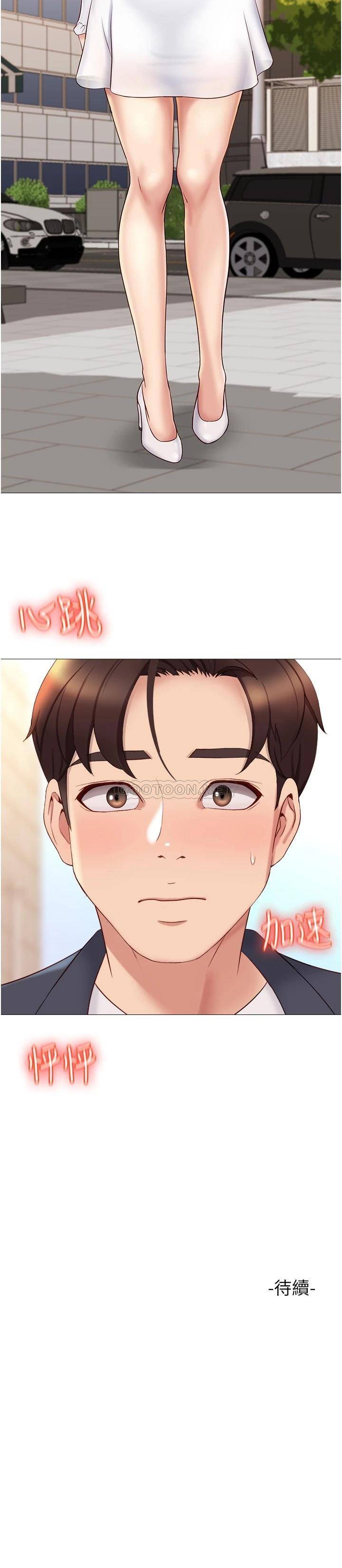 [韩国漫画] 女儿闺蜜都归ME 剧情,巨乳大奶#[33P]-33