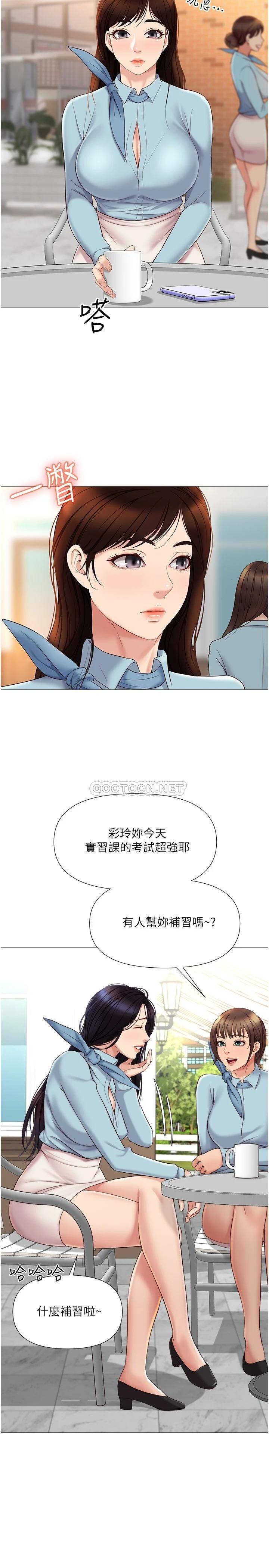 [韩国漫画] 女儿闺蜜都归ME 剧情,巨乳大奶#[33P]-5
