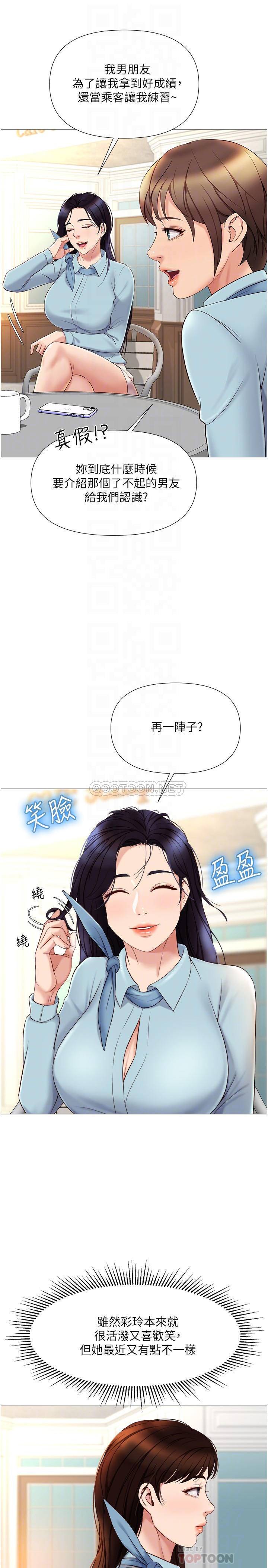 [韩国漫画] 女儿闺蜜都归ME 剧情,巨乳大奶#[33P]-6