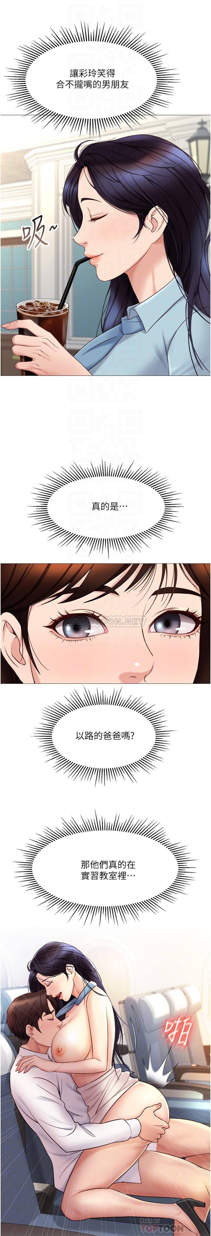 [韩国漫画] 女儿闺蜜都归ME 剧情,巨乳大奶#[33P]-8