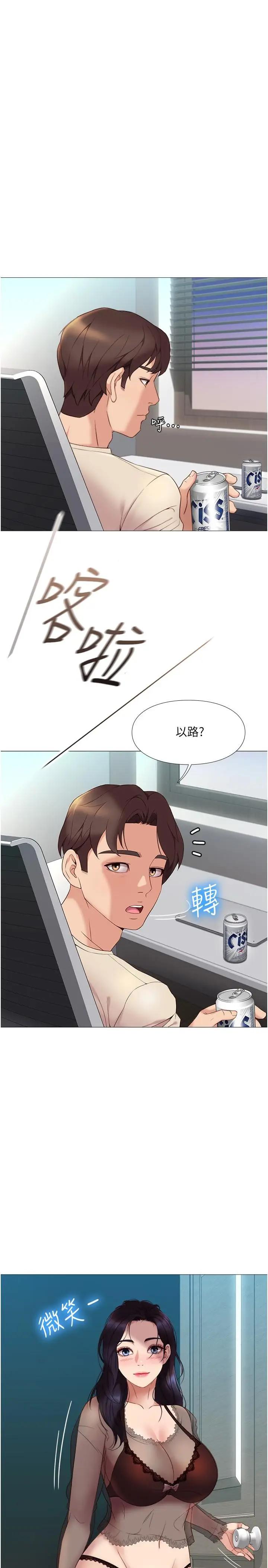 [韩国漫画] 女儿闺蜜都归ME 剧情,巨乳大奶#[40P]-1