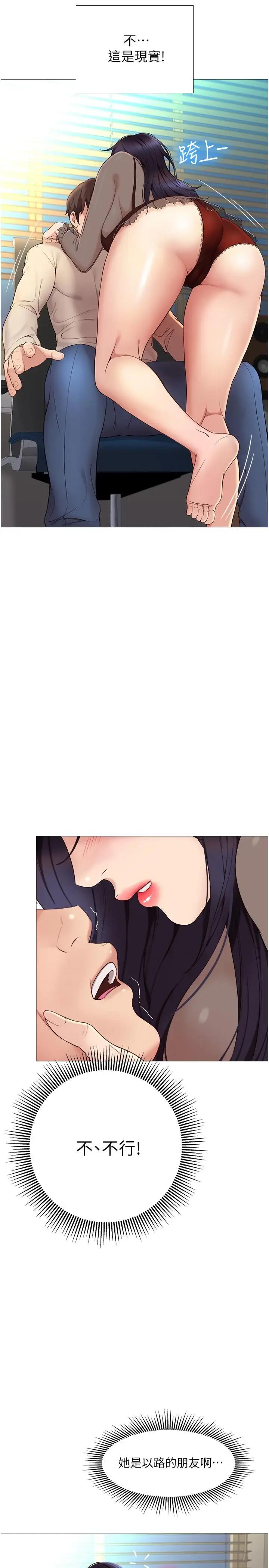 [韩国漫画] 女儿闺蜜都归ME 剧情,巨乳大奶#[40P]-13