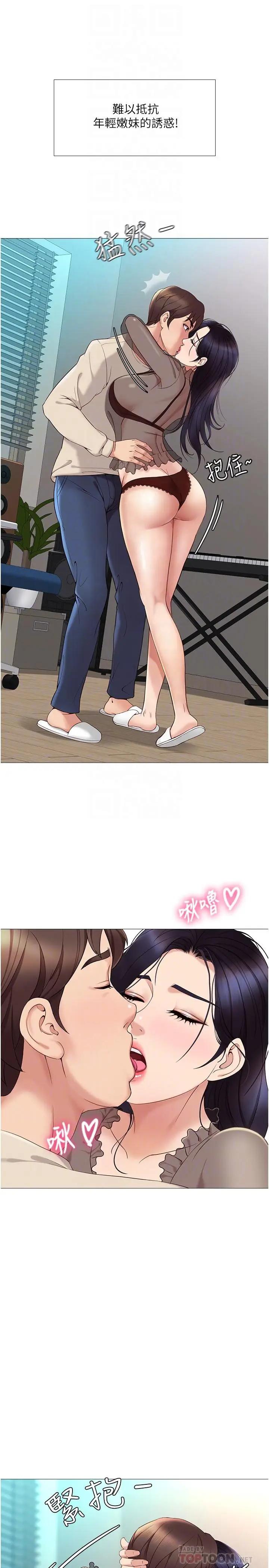 [韩国漫画] 女儿闺蜜都归ME 剧情,巨乳大奶#[40P]-16