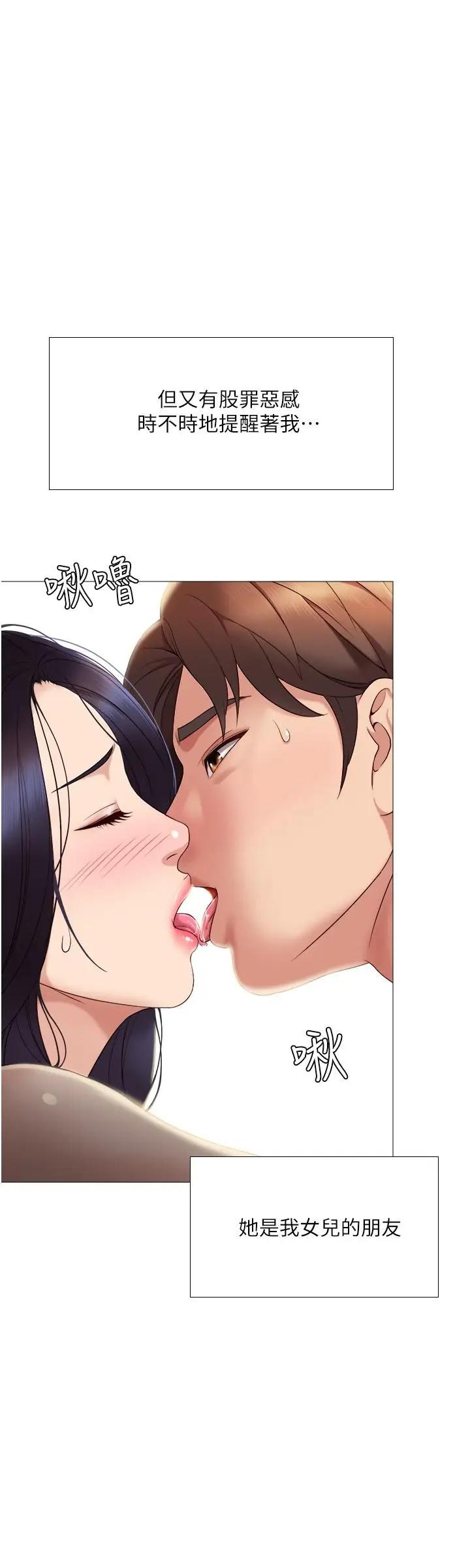 [韩国漫画] 女儿闺蜜都归ME 剧情,巨乳大奶#[40P]-19