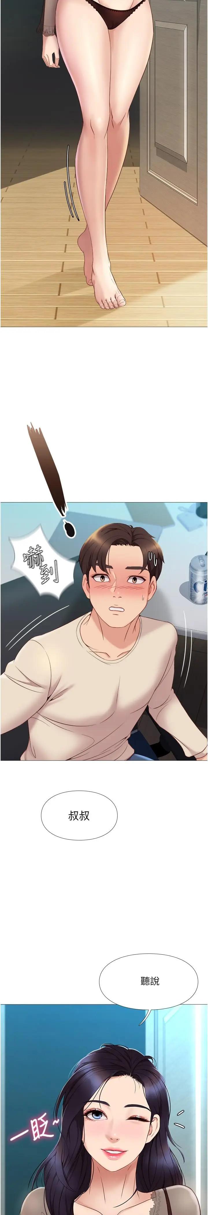 [韩国漫画] 女儿闺蜜都归ME 剧情,巨乳大奶#[40P]-2