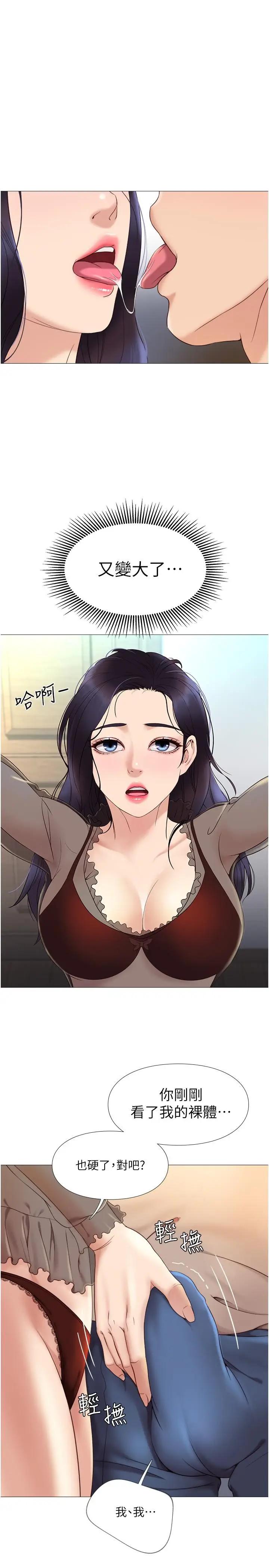 [韩国漫画] 女儿闺蜜都归ME 剧情,巨乳大奶#[40P]-20