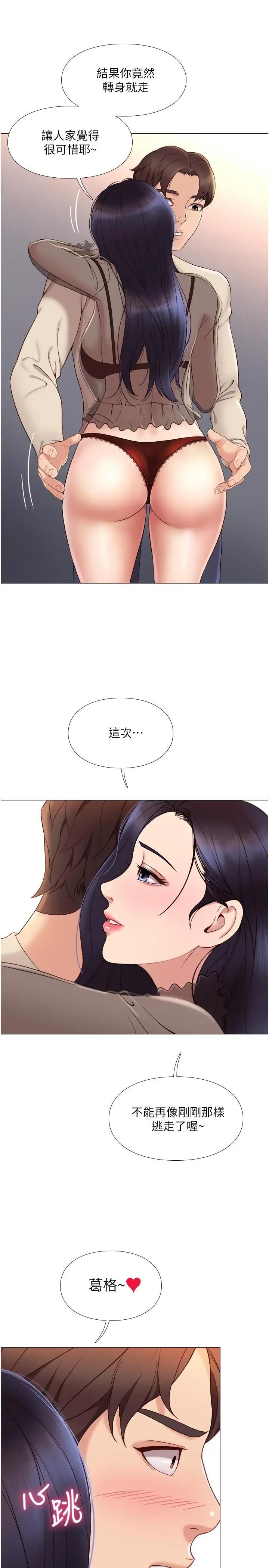 [韩国漫画] 女儿闺蜜都归ME 剧情,巨乳大奶#[40P]-21