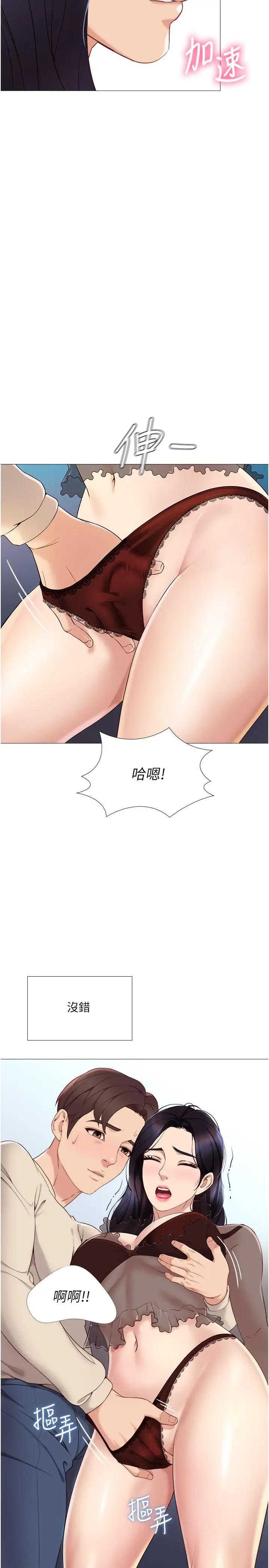 [韩国漫画] 女儿闺蜜都归ME 剧情,巨乳大奶#[40P]-22
