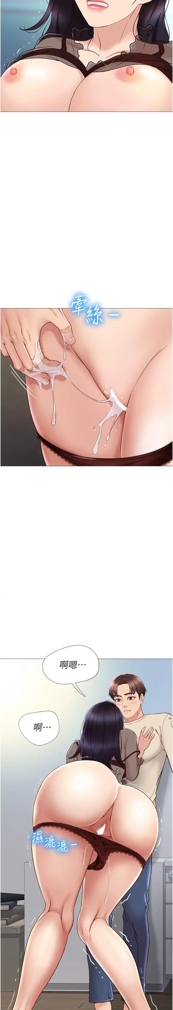 [韩国漫画] 女儿闺蜜都归ME 剧情,巨乳大奶#[40P]-25