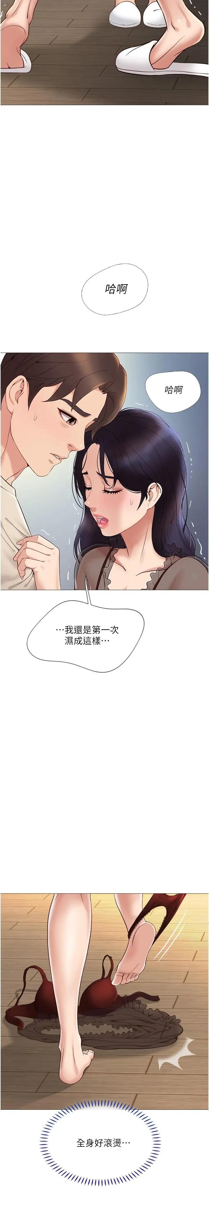 [韩国漫画] 女儿闺蜜都归ME 剧情,巨乳大奶#[40P]-26