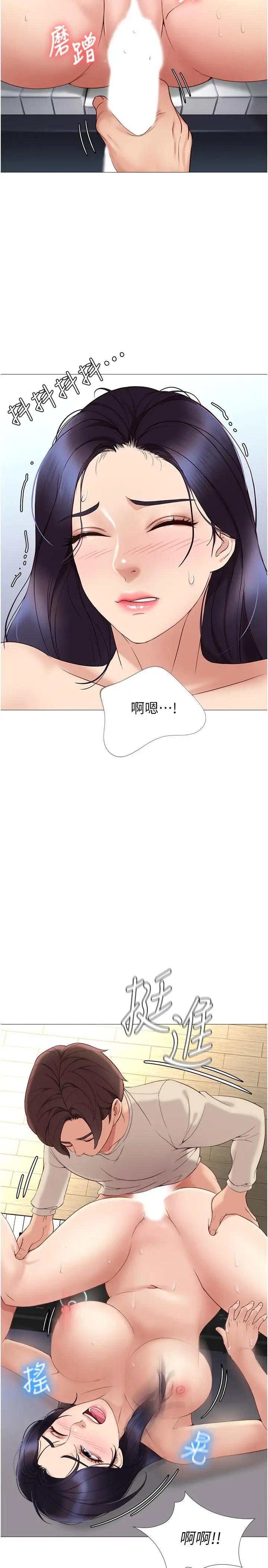 [韩国漫画] 女儿闺蜜都归ME 剧情,巨乳大奶#[40P]-30