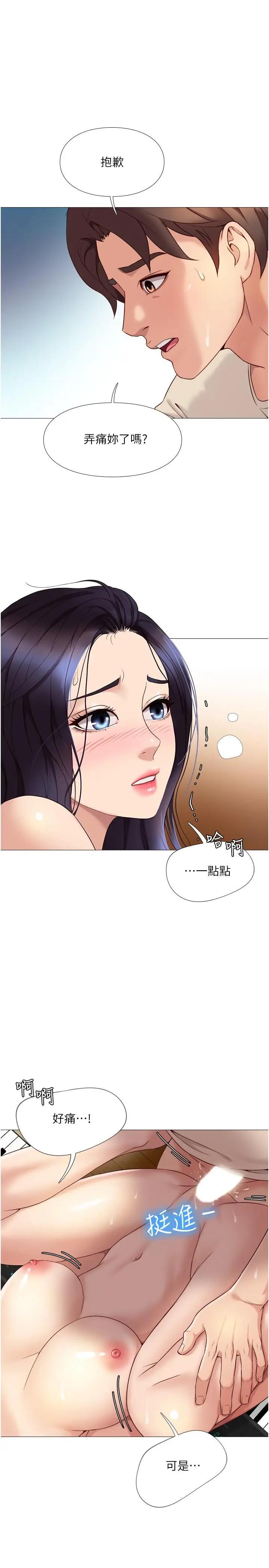 [韩国漫画] 女儿闺蜜都归ME 剧情,巨乳大奶#[40P]-32
