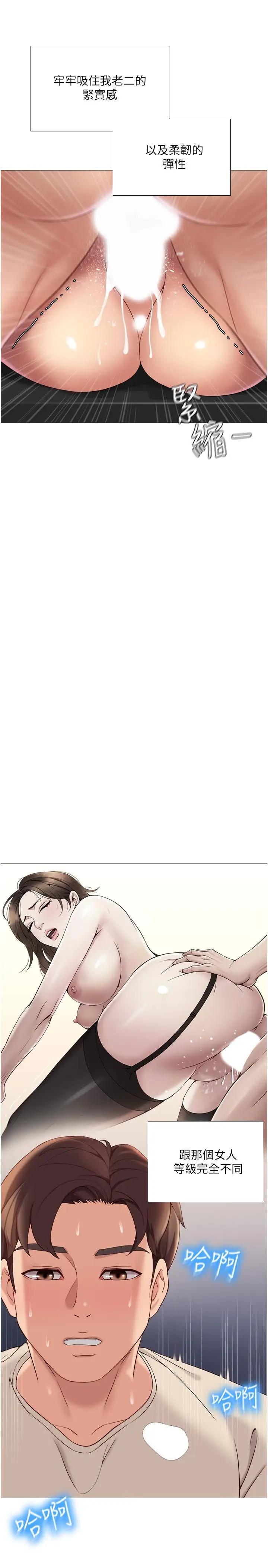 [韩国漫画] 女儿闺蜜都归ME 剧情,巨乳大奶#[40P]-34