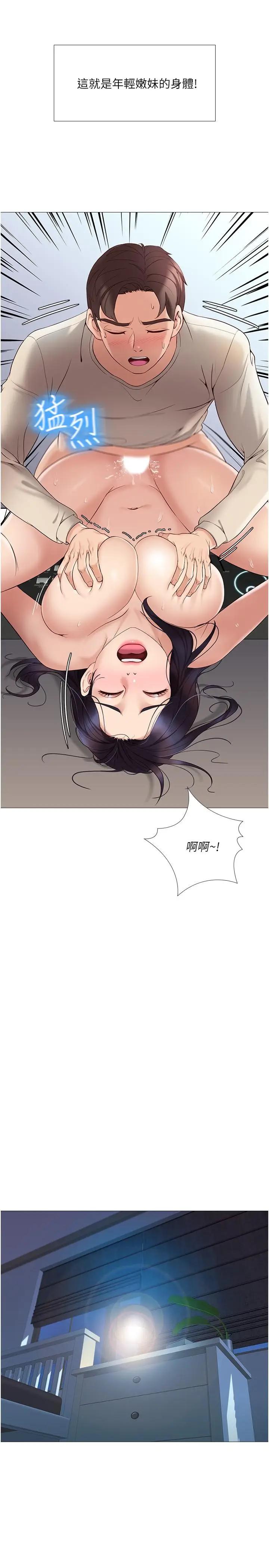 [韩国漫画] 女儿闺蜜都归ME 剧情,巨乳大奶#[40P]-36