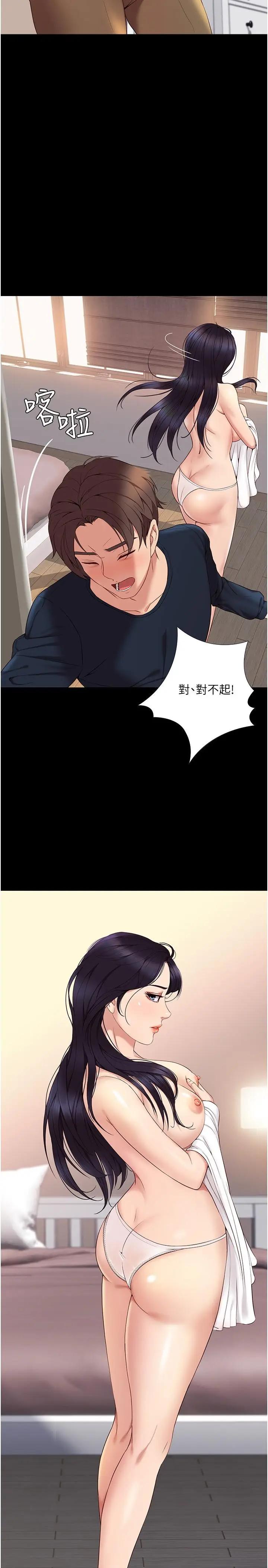 [韩国漫画] 女儿闺蜜都归ME 剧情,巨乳大奶#[40P]-5