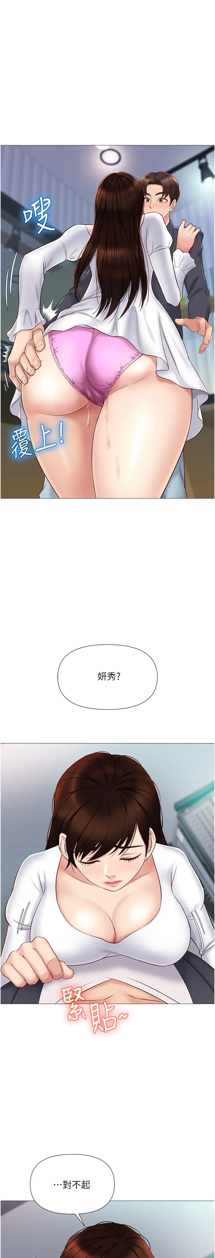 [韩国漫画] 女儿闺蜜都归ME 剧情,巨乳大奶#[30P]-13