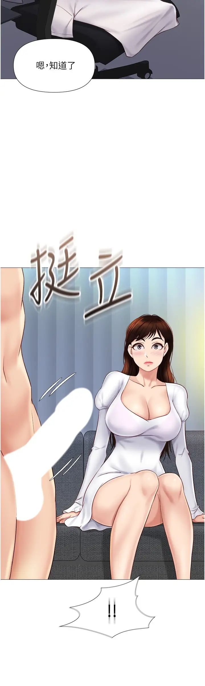 [韩国漫画] 女儿闺蜜都归ME 剧情,巨乳大奶#[30P]-20