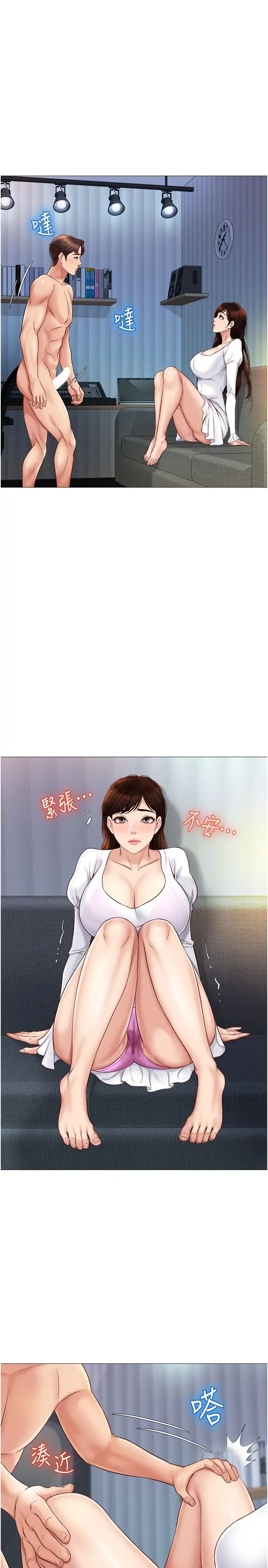 [韩国漫画] 女儿闺蜜都归ME 剧情,巨乳大奶#[30P]-22