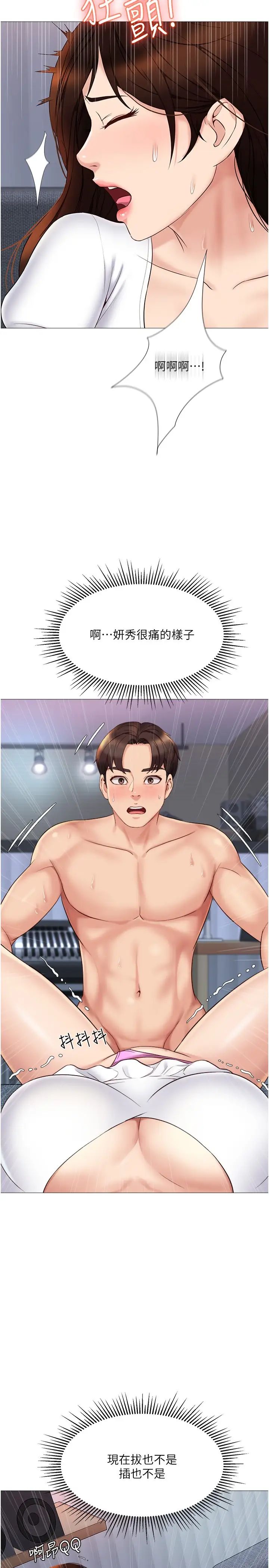 [韩国漫画] 女儿闺蜜都归ME 剧情,巨乳大奶#[30P]-27