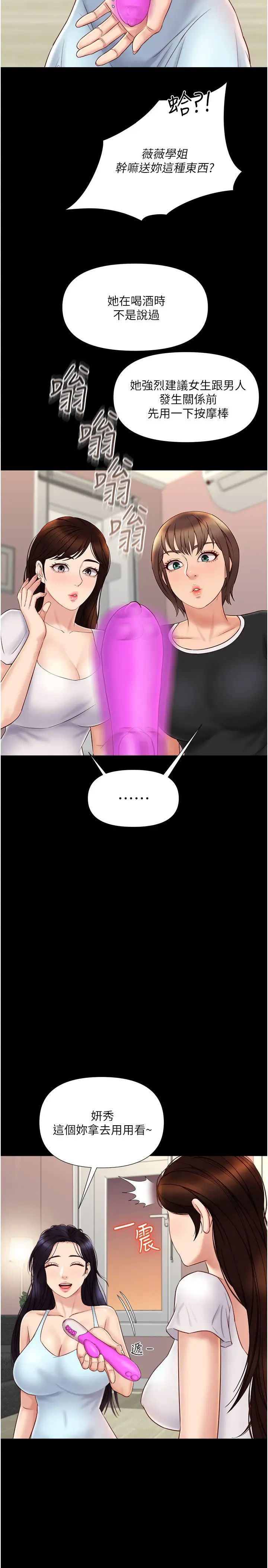 [韩国漫画] 女儿闺蜜都归ME 剧情,巨乳大奶#[30P]-3