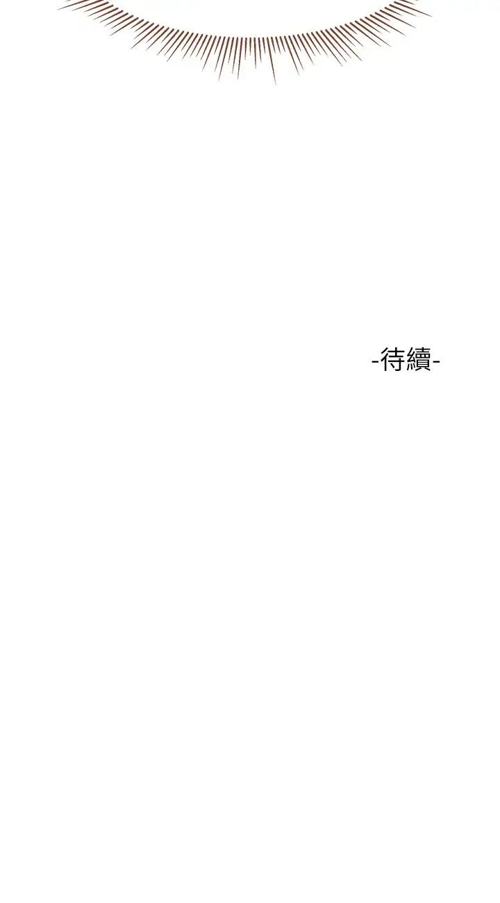 [韩国漫画] 女儿闺蜜都归ME 剧情,巨乳大奶#[30P]-30