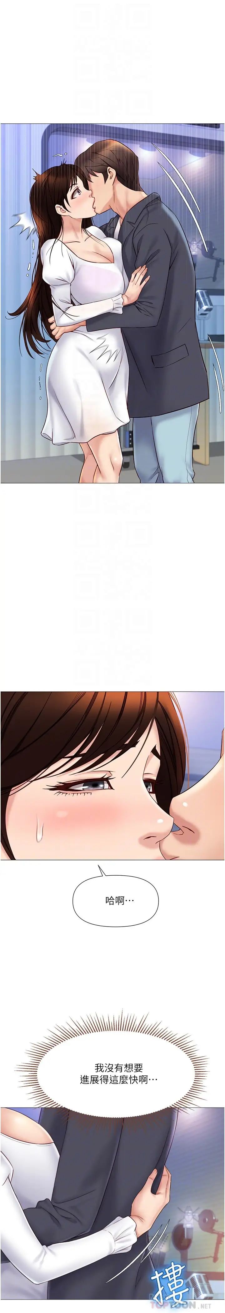 [韩国漫画] 女儿闺蜜都归ME 剧情,巨乳大奶#[30P]-6