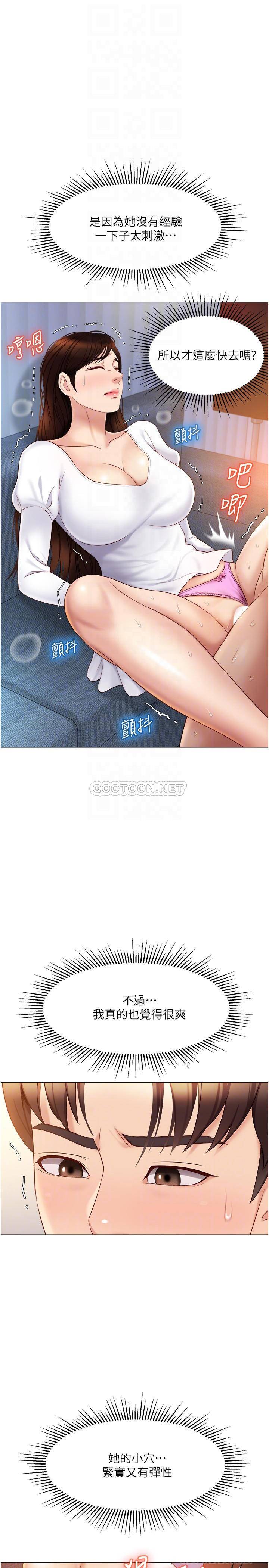 [韩国漫画] 女儿闺蜜都归ME 剧情,巨乳大奶#[32P]-12