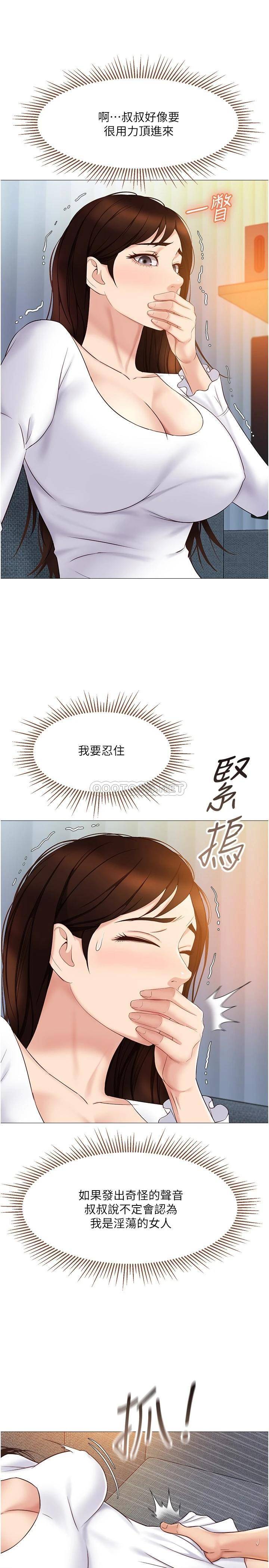 [韩国漫画] 女儿闺蜜都归ME 剧情,巨乳大奶#[32P]-15