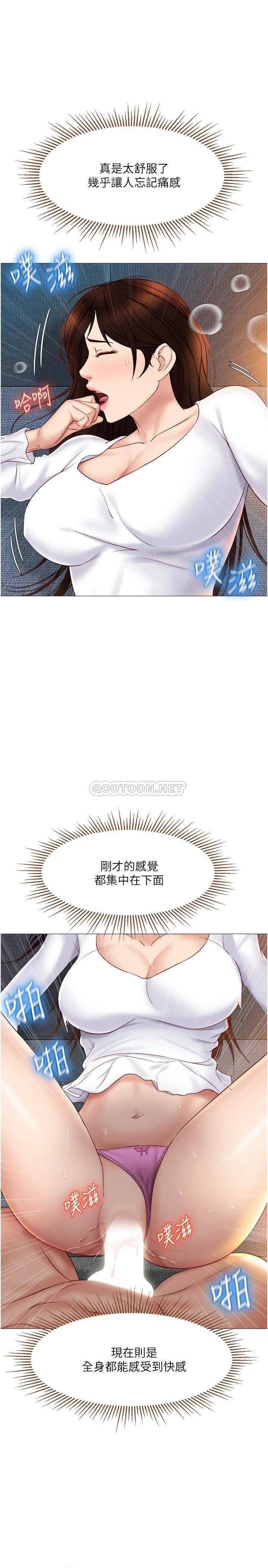 [韩国漫画] 女儿闺蜜都归ME 剧情,巨乳大奶#[32P]-22