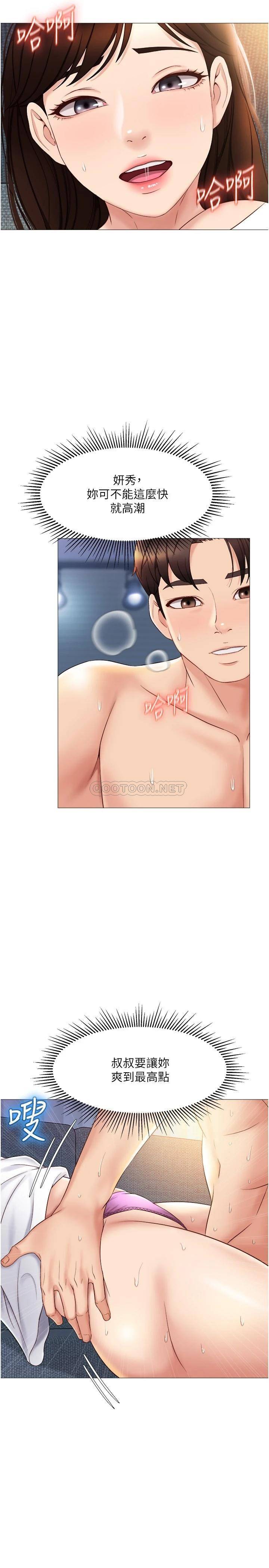 [韩国漫画] 女儿闺蜜都归ME 剧情,巨乳大奶#[32P]-23