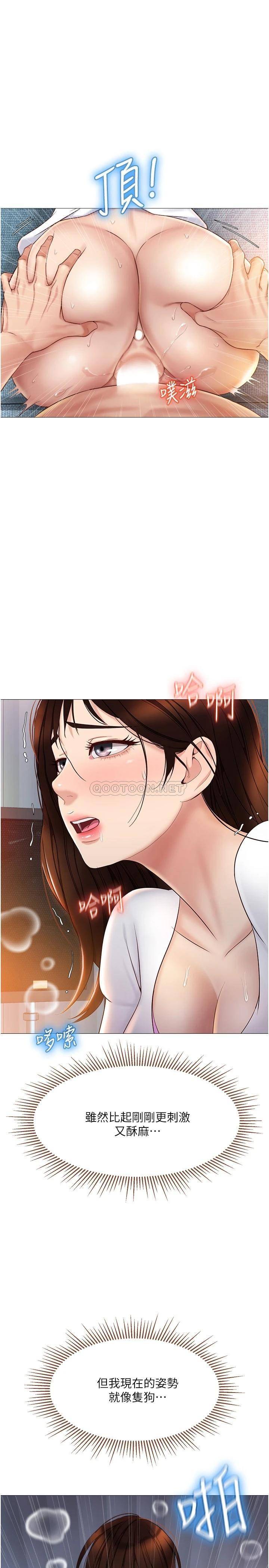 [韩国漫画] 女儿闺蜜都归ME 剧情,巨乳大奶#[32P]-30