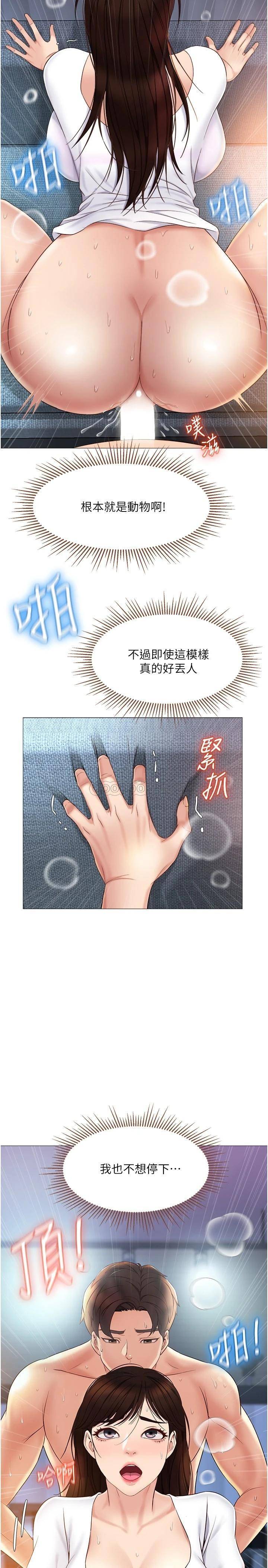 [韩国漫画] 女儿闺蜜都归ME 剧情,巨乳大奶#[32P]-31