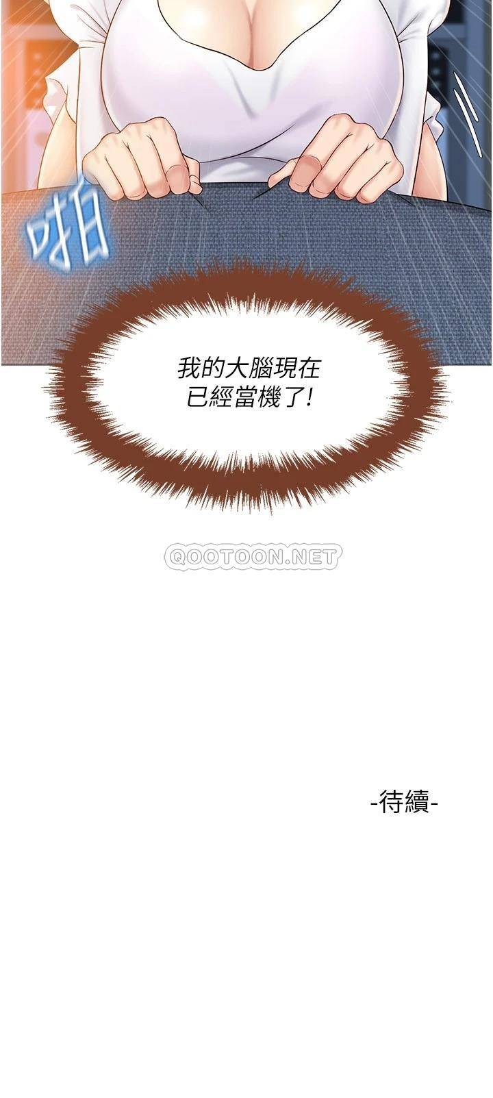 [韩国漫画] 女儿闺蜜都归ME 剧情,巨乳大奶#[32P]-32