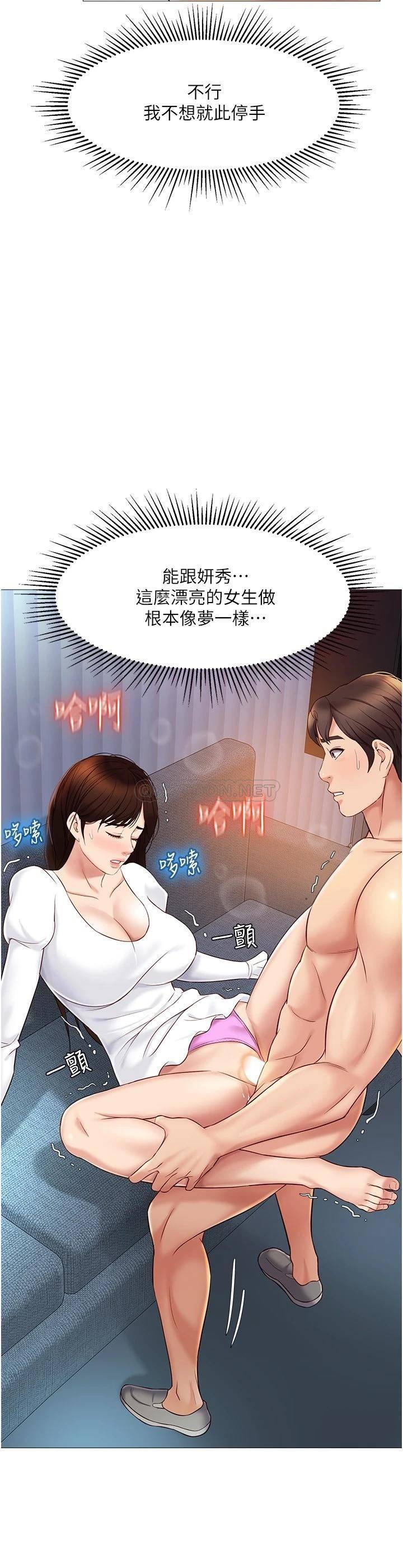 [韩国漫画] 女儿闺蜜都归ME 剧情,巨乳大奶#[32P]-5