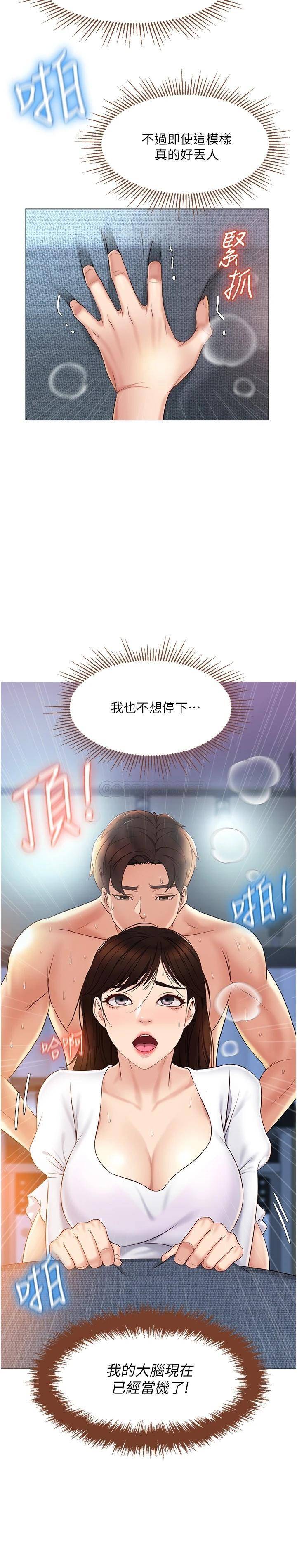 [韩国漫画] 女儿闺蜜都归ME 剧情,巨乳大奶#[32P]-2