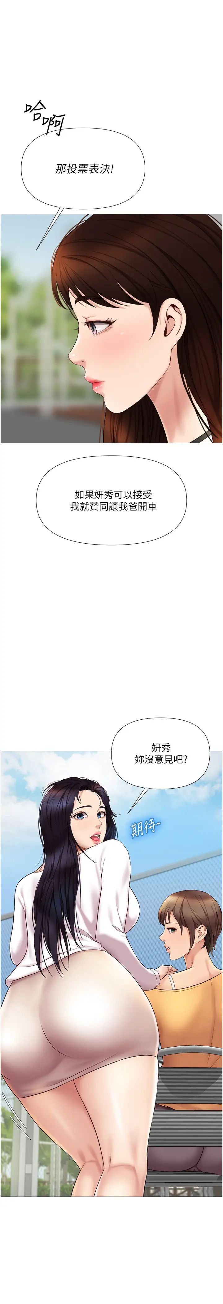 [韩国漫画] 女儿闺蜜都归ME 剧情,巨乳大奶#[30P]-1