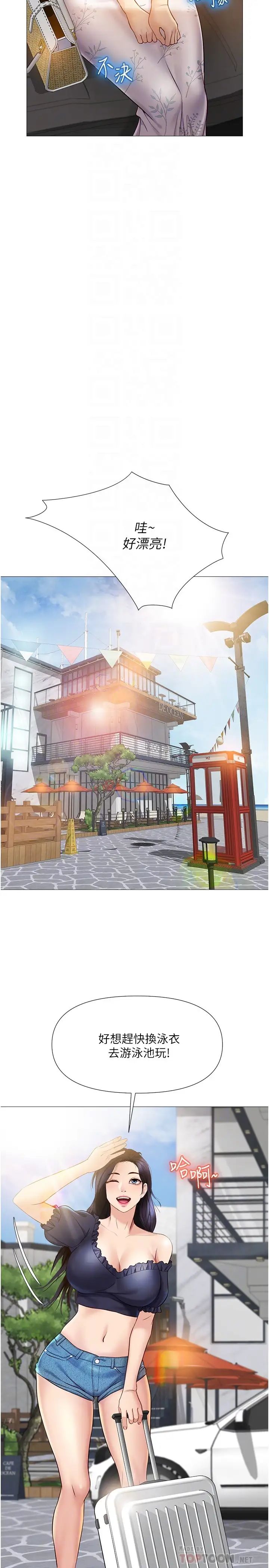 [韩国漫画] 女儿闺蜜都归ME 剧情,巨乳大奶#[30P]-10