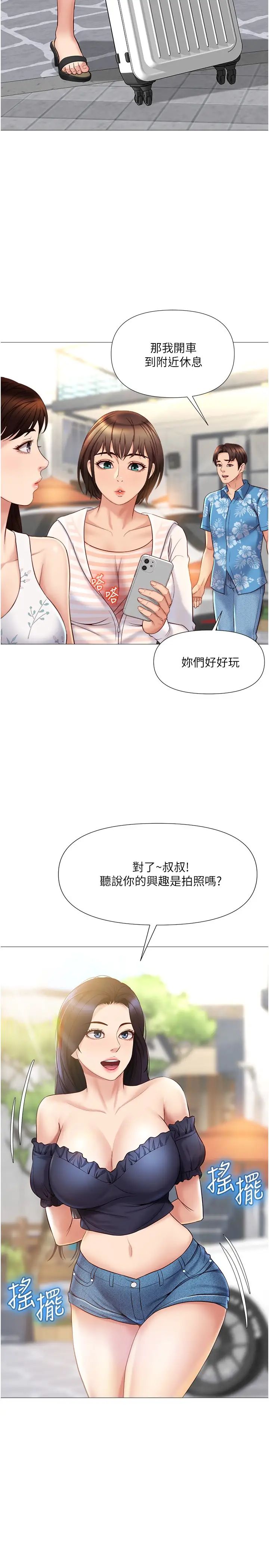 [韩国漫画] 女儿闺蜜都归ME 剧情,巨乳大奶#[30P]-11